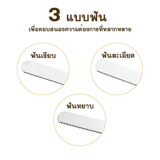 ฺBAKEVille มีดตัดเค้ก มีดหั่นขนมปัง ทีตัดเค้ก มีดหั่นเค้ก มีดตัดขนมเค้ก มี3แบบ 8-14นิ้ว อุปกรณ์เบเกอรี่ สไลด์ขนม SUR256