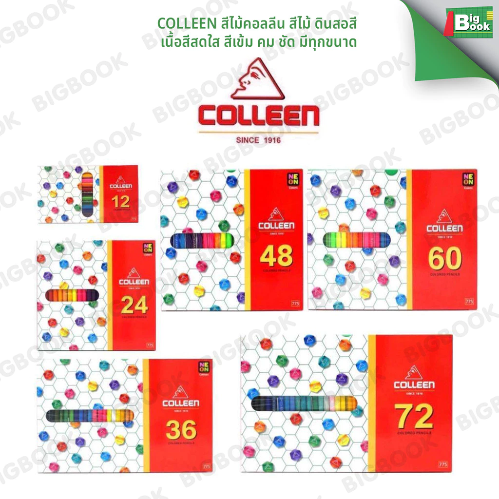 Colleen สีไม้คอลลีน ดินสอสี เนื้อสีสดใส สีเข้ม คม ชัด มีทุกขนาด