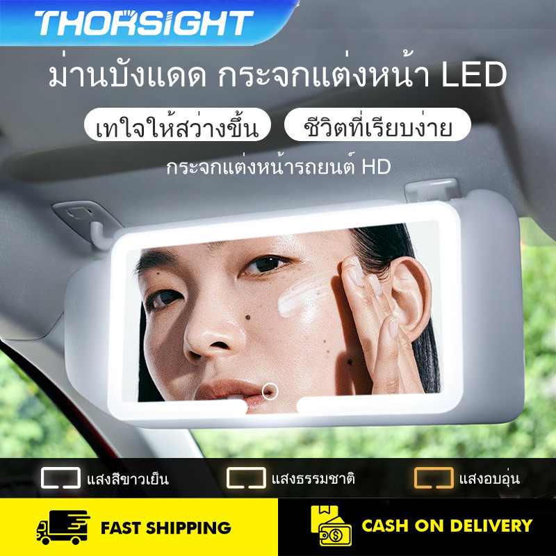 ที่บังแดดในรถยนต์แบบพกพา รถ นํา กระจกแต่งหน้าสามเกียร์ปรับแผ่นบังแดดภายในกระจกด้านหลังหรี่แสงได้หน้าจอสัมผัสกระจก