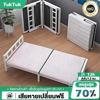 TTM เตียงพับ 70/100/120cm เตียงเดี่ยว รับน้ำหนักได้ 300KG ไม…
