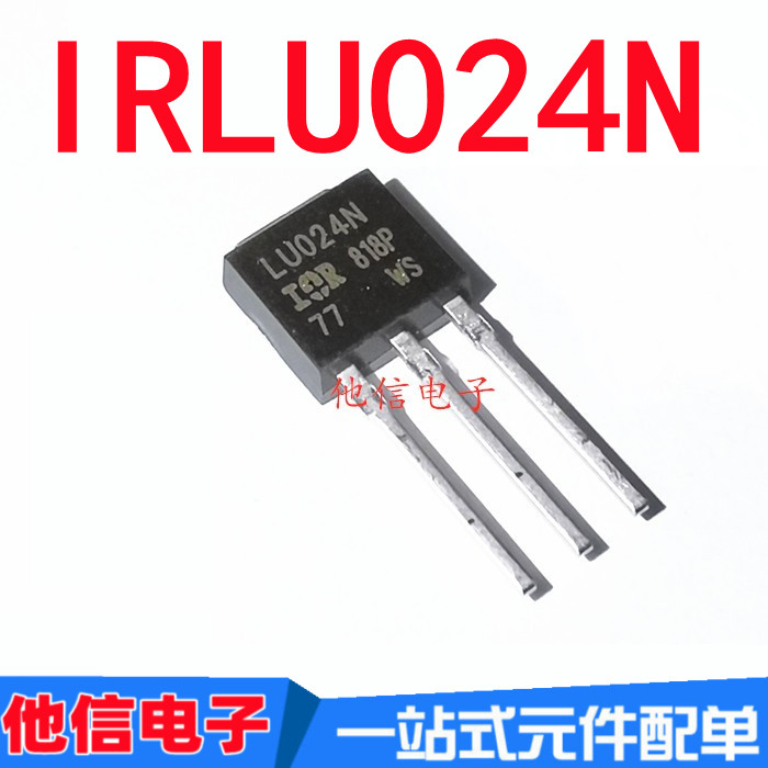 ยี่ห้อใหม่ IRLU024N LU024N TO-251 ปลั๊กตรง 17A 55V MOS Field Effect Tube