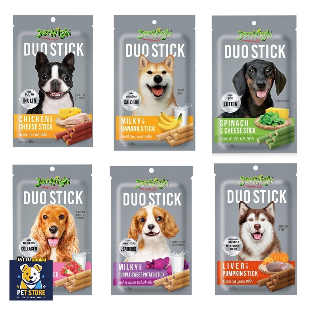 SN Jerhigh Duo Stick เจอร์ไฮ ขนมสุนัขแท่งสอดไส้ 50 กรัม