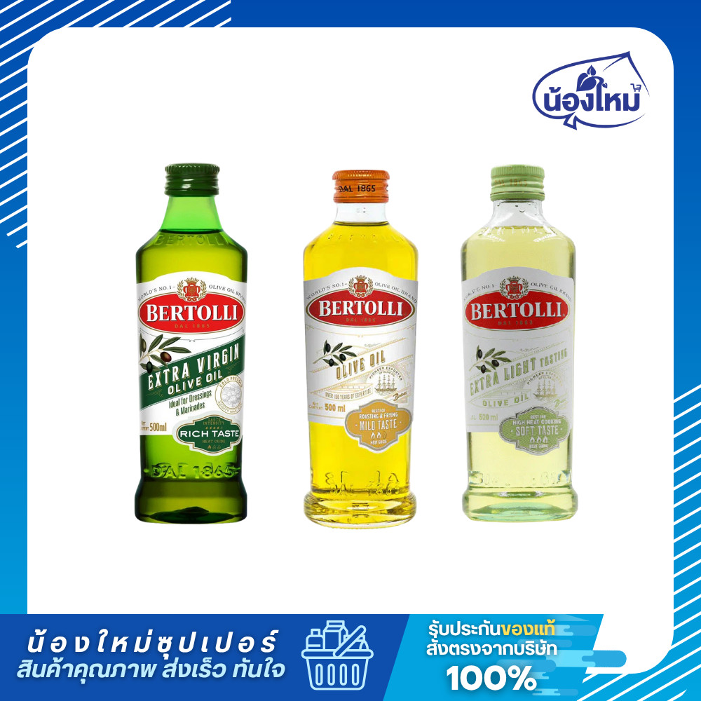Bertolli เบอร์ทอลลี่ น้ำมันมะกอก 500 มล.