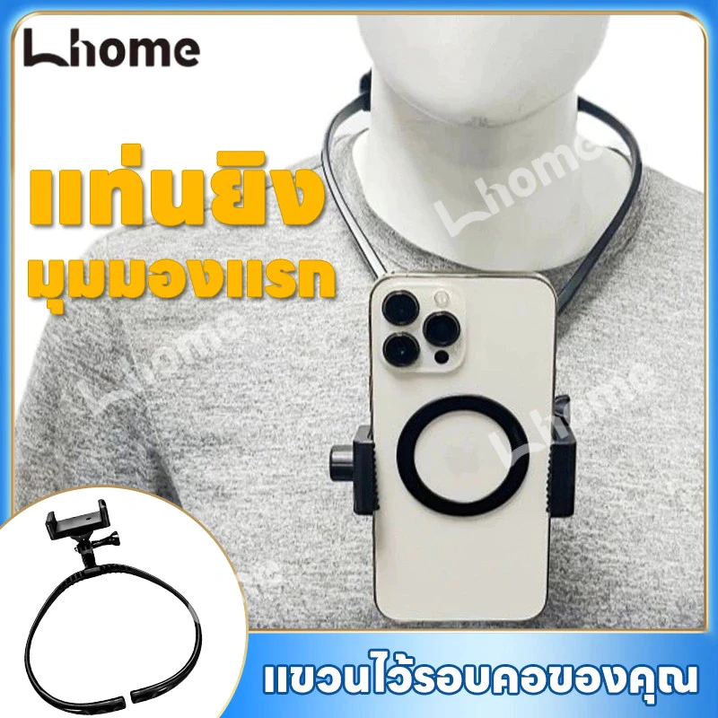 ขายึดคล้องคอ คล้องคอ สำหรับกล้องGoPro Neck Camera Holder Mount for GoPro Hero