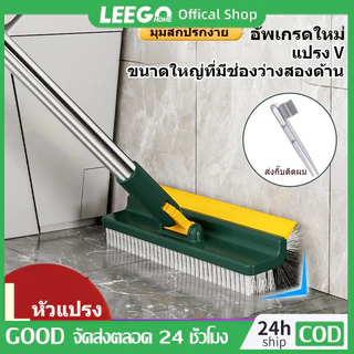 LEEGO แปรงขัดพื้น แปรงถูพื้น แปรงขัดร่องยาแนว ขนแหลม ด้ามยาว ขัดห้องน้ำ ทำความสะอาด เข้าได้ทุกซอก ทุกมุม