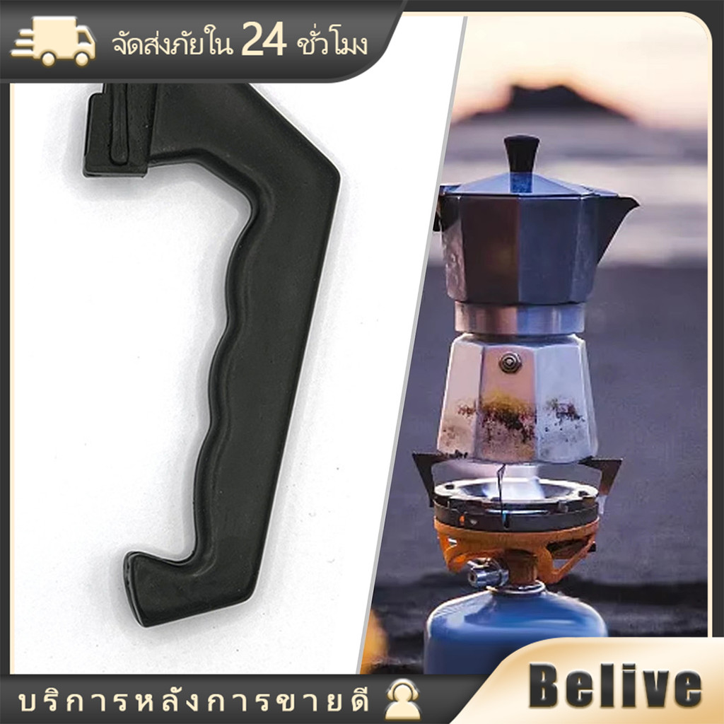 อะไหล่ด้ามจับหม้อต้มกาแฟ Moka pot หูจับ moka pot ชุดชงกาแฟ พลาสติก สามขนาดให้เลือก