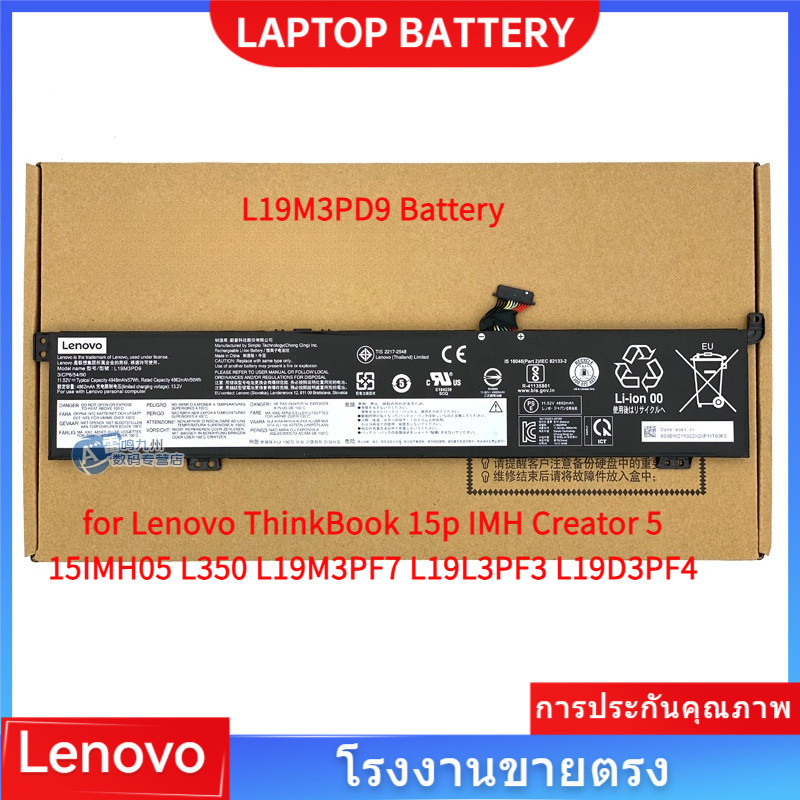 📢ใหม่แบตเตอรี่ L19M3PD9 สำหรับ Lenovo ThinkBook 15p IMH Creator 5 15IMH05 L350 L19M3PF7 L19L3PF3 L19