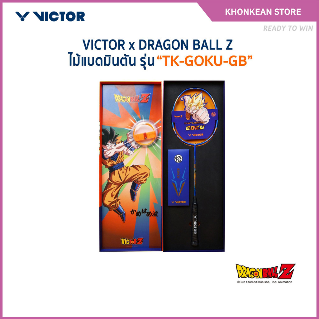 VICTOR x DRAGONBALL ไม้แบดมินตัน รุ่น TK-GOKU-GB Box set (โปรดอ่านรายละเอียดก่อนสั่ง)