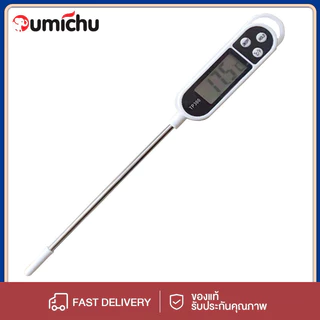 OMC ที่วัดอุณหภูมิ วัดอาหาร สเต็ก วัดอุณหภูมิน้ำ วัดของเหลว น้ำมัน Food Thermometer วัดอุณหภูมิอาหารลูกป้อน เทอร์โมมิเตอ