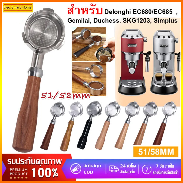 ☕☕ 51/58mm ก้านชงกาแฟ ด้ามชงกาแฟ หัวชงกาแฟ Bottomless Portafilter Stainless 304 For Delonghi EC680 EC685