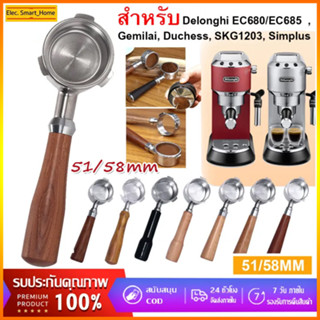 ☕☕ 51/58mm ก้านชงกาแฟ ด้ามชงกาแฟ หัวชงกาแฟ Bottomless Portaf…