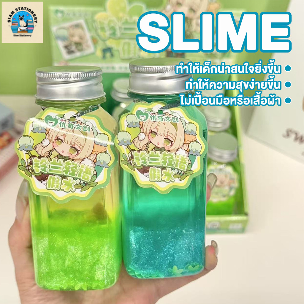 สไลม์ Slime สไลม์ใส ไม่เหนียวเหนอะหนะ ของเล่นคลายเครียด ปลอดภัยปลอดสารพิษ ไม่เปื้อนเสื้อผ้า นุ่มและเรียบเนียน