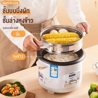 LENODI 1.5L หม้อนึ่ง หม้อปรุงอาหารสำหรับหอพักเล็กๆและผู้สูงอายุ หม้อหุงข้าวเล็ก หม้อหุงข้าว 1.5ลิต
