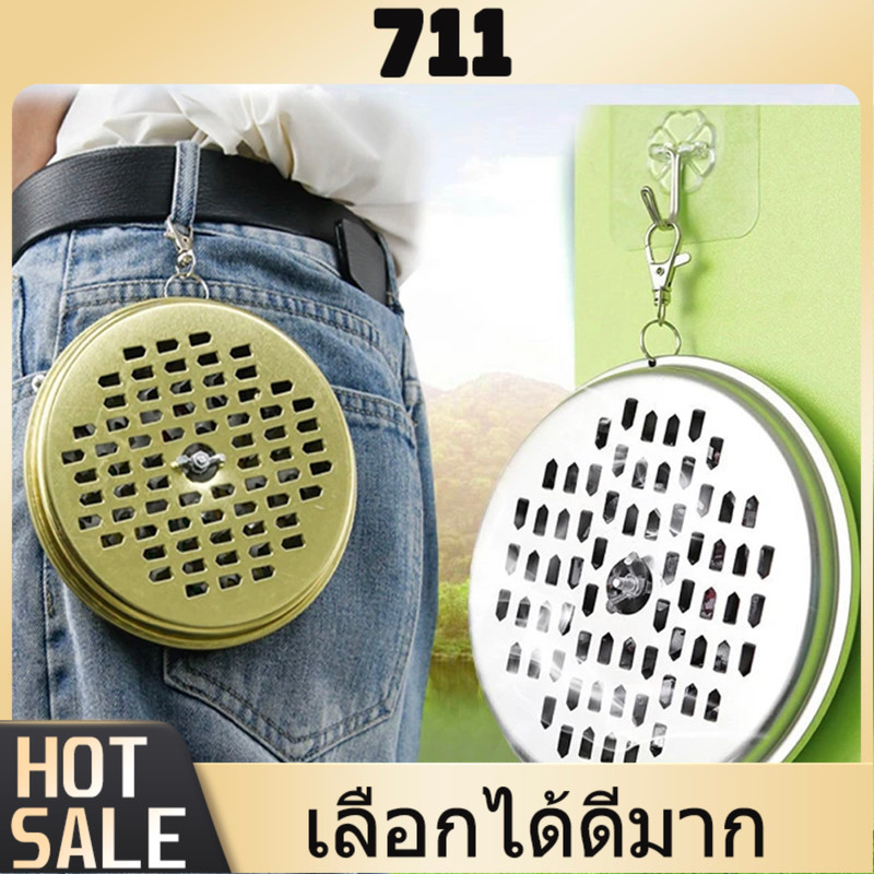 711 กล่องใส่ยากันยุง พกพา ที่วางยากันยุง ป้องกันเด็กโดน ใส่ขดยากันยุง มีที่หนีบและตะขอเกี่ยว มีพลาสติกหนา กันร้อน