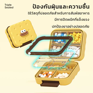 กล่องยาแบบพกพาความจุสูงกันความชื้นปิดผนึกสำหรับเก็บยาและเครื่องมือจัดยาแบบมินิ