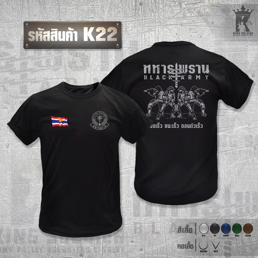 K K22 ทหารเสื้อเชิ้ตผ้าฝ้ายแท้แขนสั้นสีดำสำหรับ ARMY Training