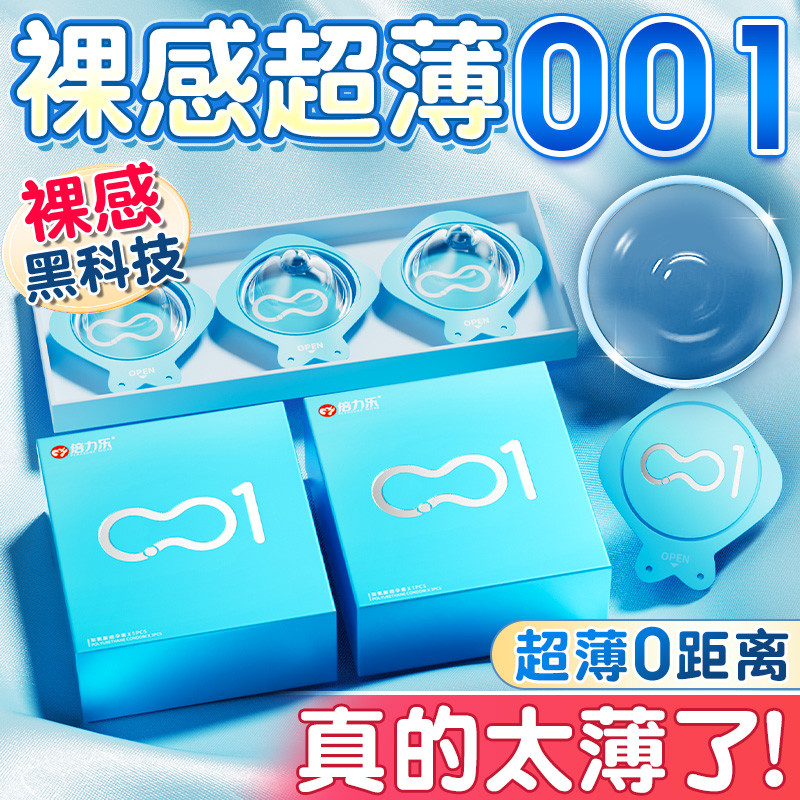 Belile ของแท้ Polyurethane 001 Hypoallergenic Condom Ultra-Thin Nude Condom Long-Lasting Lubrication