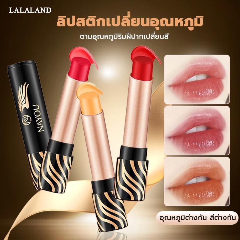 NAYOU ลิปกลอส ลิปนางฟ้าเปลี่ยนสีตามอุณภูมิ ลิปปากฉ่ำติดทน 24 ชั่วโมง  ลิปเวลเวท ให้ความชุ่มชื้น กันน