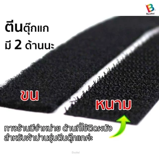 Besttel เทปเวลโคร เทปตีนตุ๊กแก เทปด้านหนาม (ฝั่งหนามติดกับผนัง)