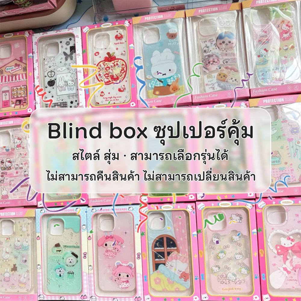 🌈เคสโทรศัพท์ลายการ์ตูนแบบสุ่ม สามารถเลือกรุ่นได้แต่ไม่สามารถเลือกลวดลายได้ ใช้ได้กับ ไอโฟน13/11/12/14/15/16 7/8Plus X/XS - รูปที่ 5