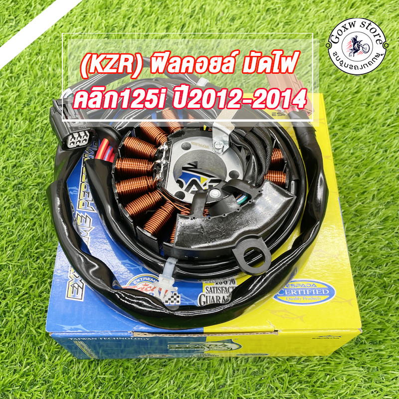 ฟิลคอยล์ มัดไฟCLICK125-I ปี2012-2014 (31120-KZR) ฟิลคอยล์คลิก125i สินค้าคุณภาพดี สินค้าเกรดโรงงาน ESPADA