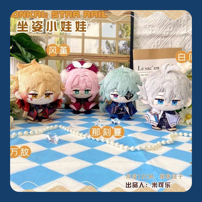 10 ซม. Honkai Star Rail Plush Anaxa Mydei Kainon Castofrice น่ารักนั่งตุ๊กตาจี้ของขวัญวันเกิด