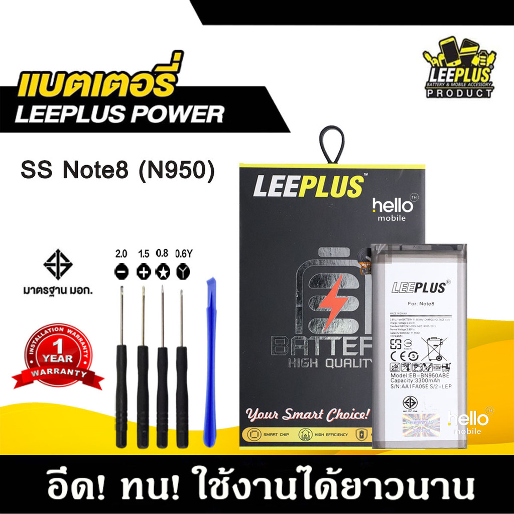 แบตเตอรี่ Samsung NOTE8 N950 แบตคุณภาพสูง มีมอก รับประกัน1ปี แถมชุดไขควง