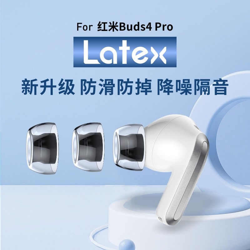 Feile H370 เหมาะสําหรับ Redmi หูฟัง buds4pro หูฟังหูหมวกหูฟัง Latex Hypoallergenic ยางหมวกไร้สายบลูท