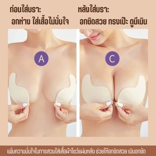 บราปีกนก กาวเหนียว บราปีกนก ตะขอหน้า กาวหนา5เท่า กันน้ำ กันเหงื่อ ซิลิโคนเหนียว คุณภาพดี ผู้หญิง เสื้อผ้า