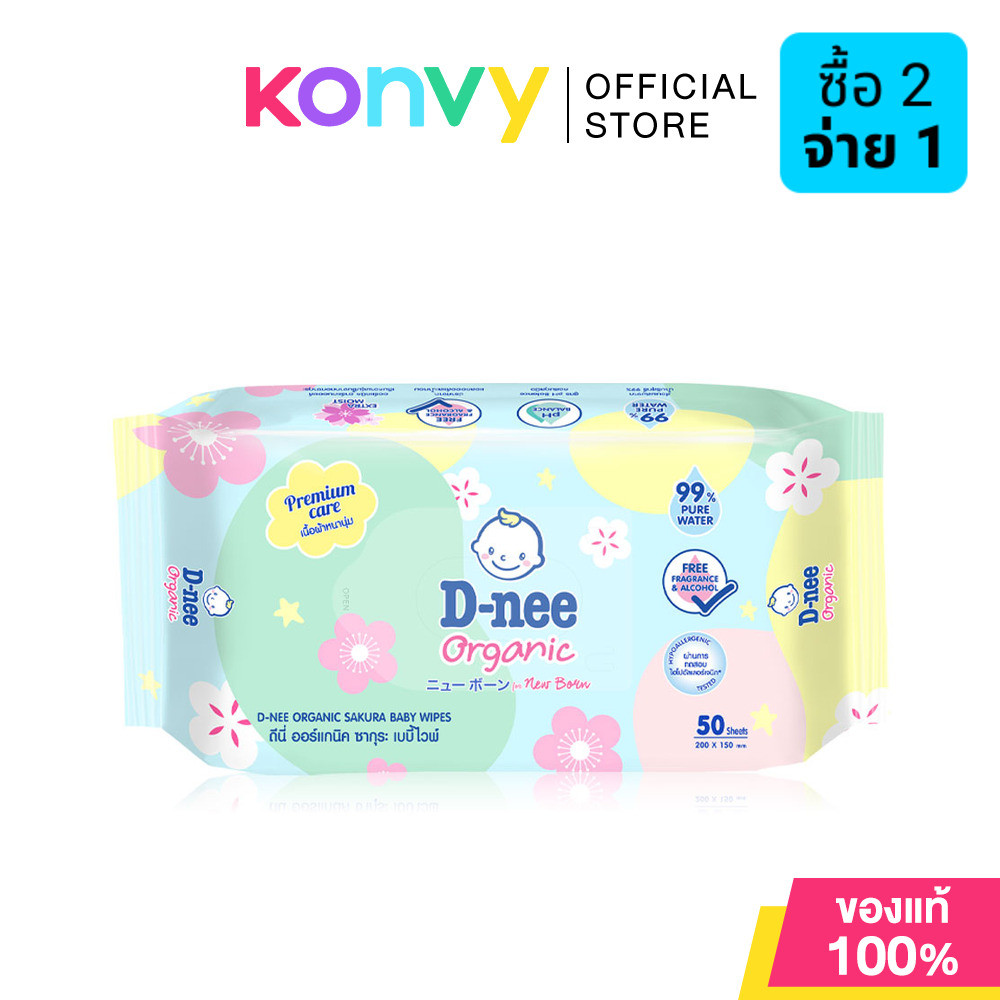 D-nee Organic Sakura Baby Wipes 50 Sheets ดีนี่ ทิชชู่เปียกสูตรชุ่มชื้นพิเศษ สำห