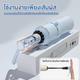 ร่มพับอัตโนมัติ ร่มพับ ขนาดใหญ่พิเศษ ร่มโครง24ก้าน จะไม่เด้งกลับ กันฝนกันแดดกันUV กดเปิด-ปิด อัตโนมัติ น้ำหนักเบา