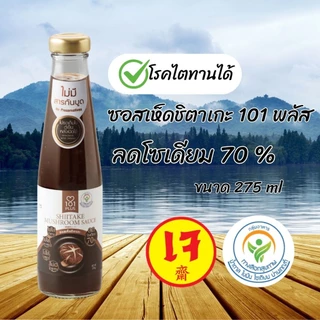 101 Plus ซอสเห็ดชิตาเกะ ขนาด 275 ml. (05441)