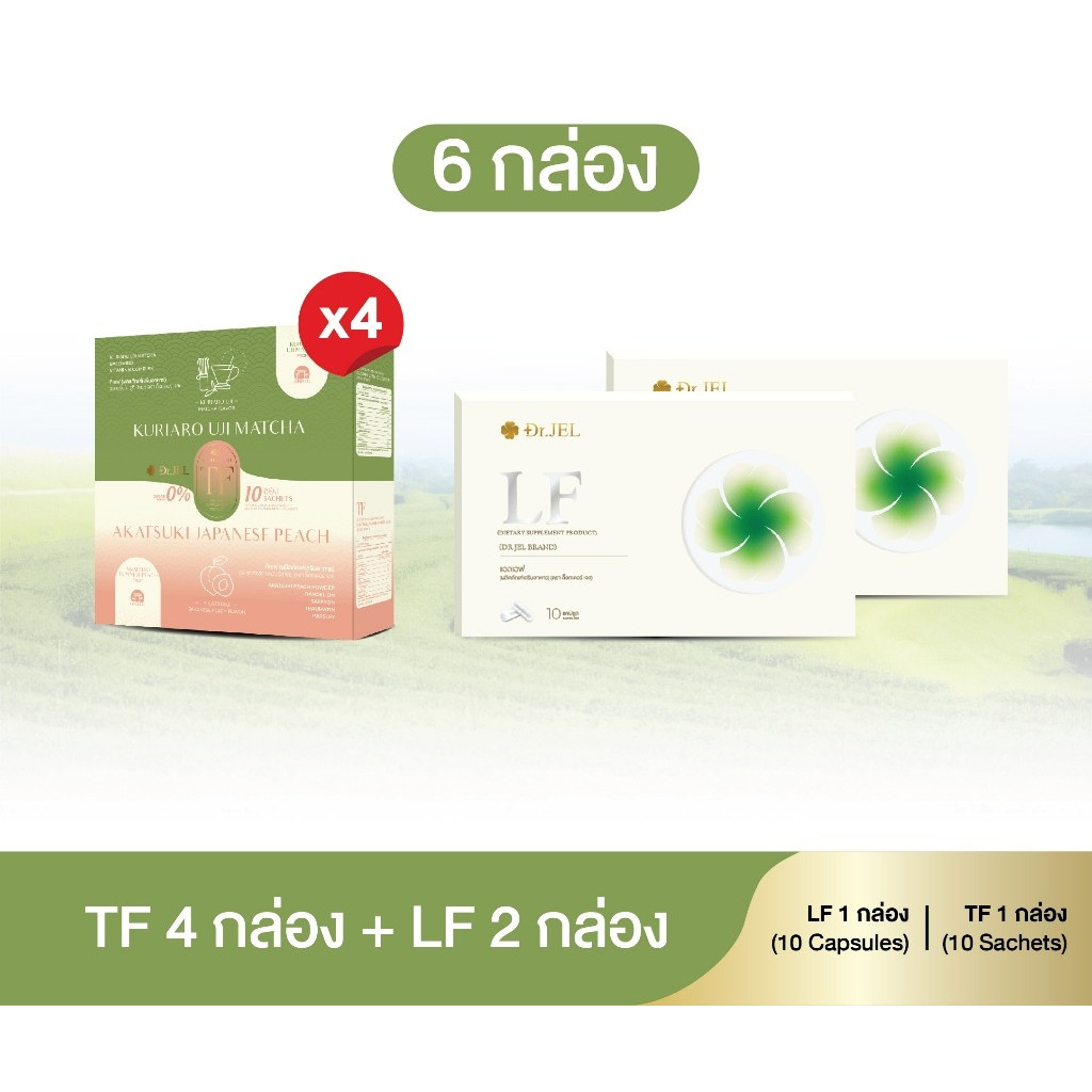 Pro คละ 6 กล่อง Dr.Jel TF 4 กล่อง + Dr.Jel LF 2 กล่อง ผลิตภัณฑ์เสริมอาหาร แบรนด์ด็อกเตอร์เจล