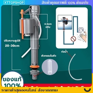 【2025รุ่นใหม่ล่าสุด】อะไหล่ชักโครก แกนน้ำเข้าชักโครก ลูกลอยในตัว รุ่นประหยัดน้ำ คุณภาพดี ลูกลอยชักโครก
