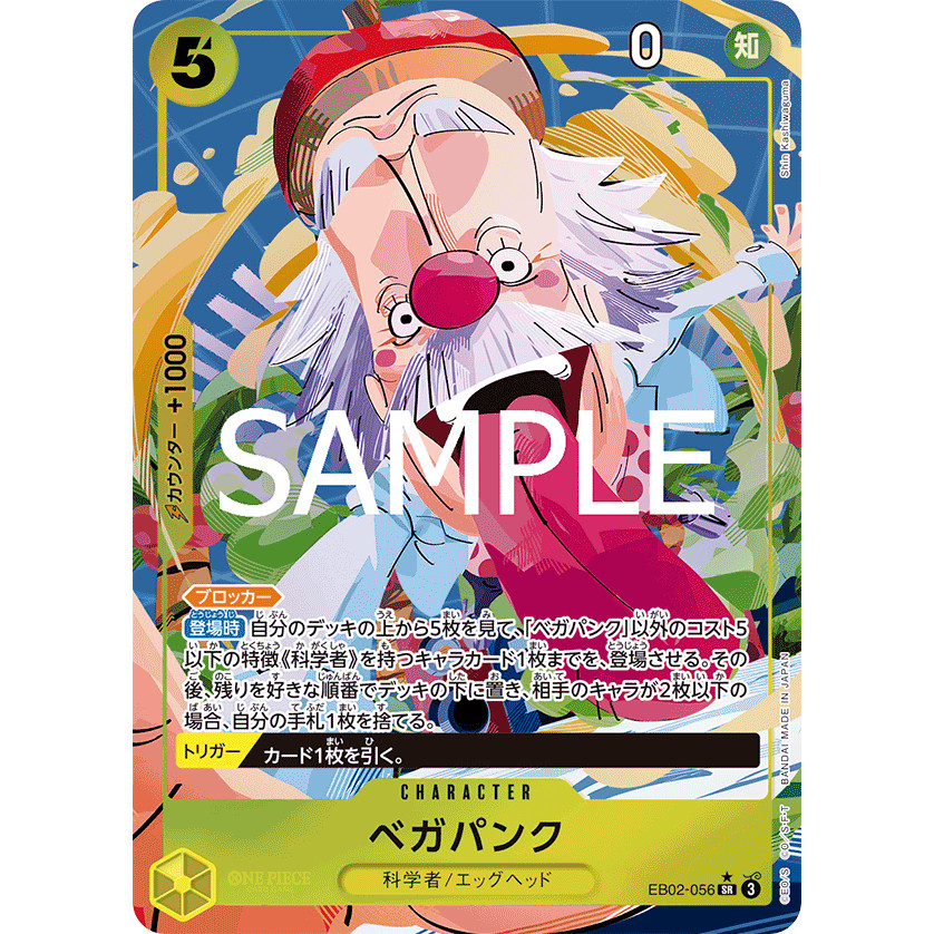 EB02_056 * Vegapunk One Piece TCG Anime 25th Collection_SR Super Parallel