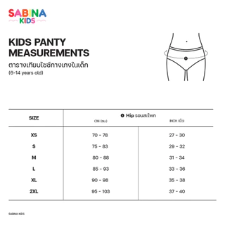 Sabina กางเกงในเด็ก รหัส SUC24006WH - สีขาว