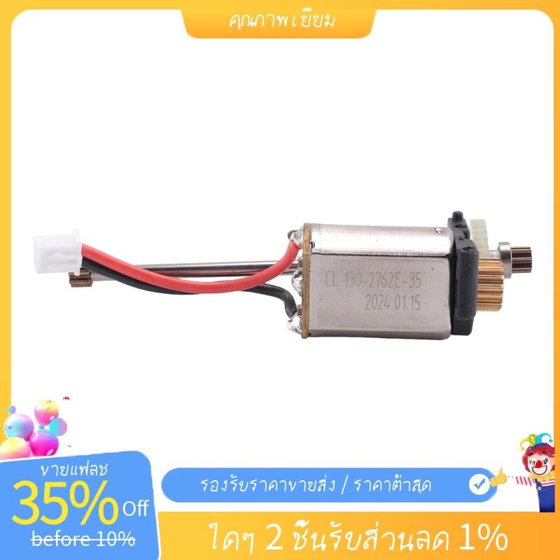 284010-2520 มอเตอร์สําหรับ  284010 284131 K969 K989 1/28 RC รถอะไหล่อุปกรณ์เสริม
