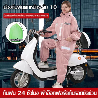 เสื้อแจ็คเก็ตกันน้ำ พับเก็บได้ แถบสะท้อนแสง เสื้อกันฝน รับประกันความปลอดภัย ผ้าอ๊อกซ์ฟอร์ด งาน
