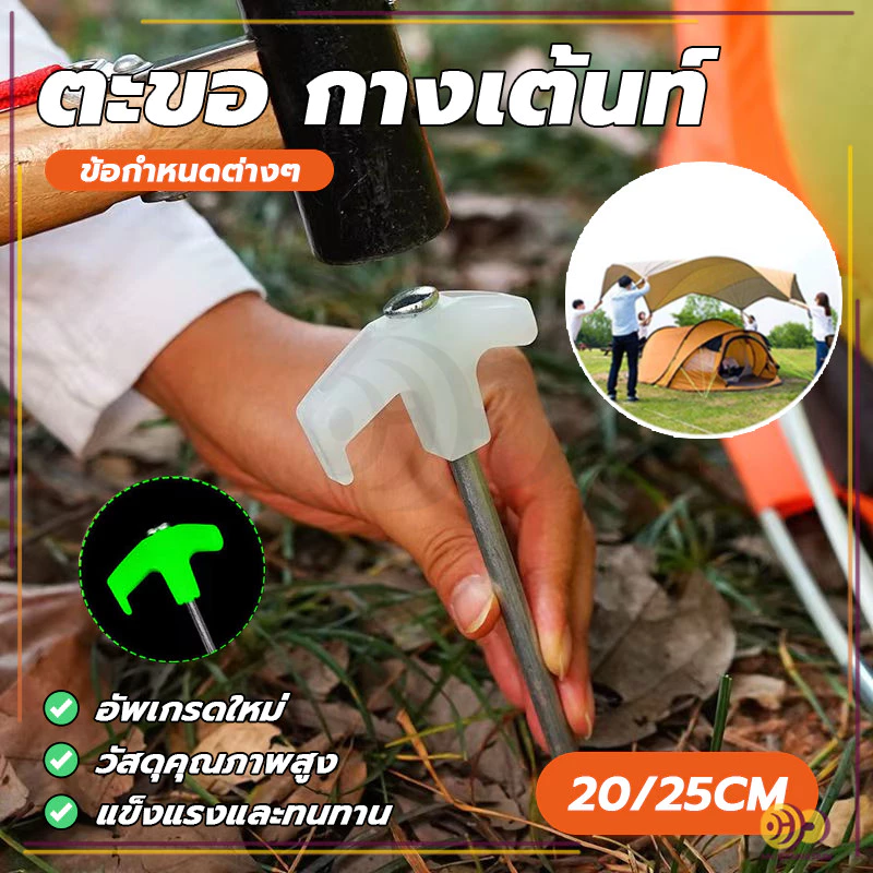 สมอบกเหล็กและพลาสติก ขนาด 20-25ซม พร้อมที่จับสะท้อนแสง thumbnail 6