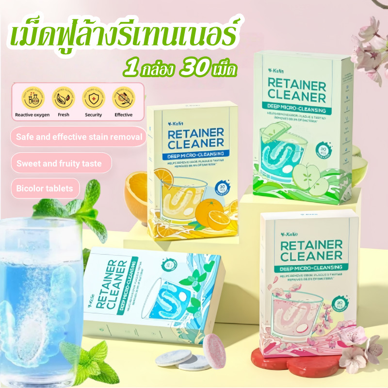 เม็ดฟู่ เม็ดฟู่ล้างรีเทนเนอร์ 30 ชิ้น เม็ดทำความสะอาด สําหรับทําความสะอาดรีเทนเนอร์ขจัดกลิ่นเหม็น