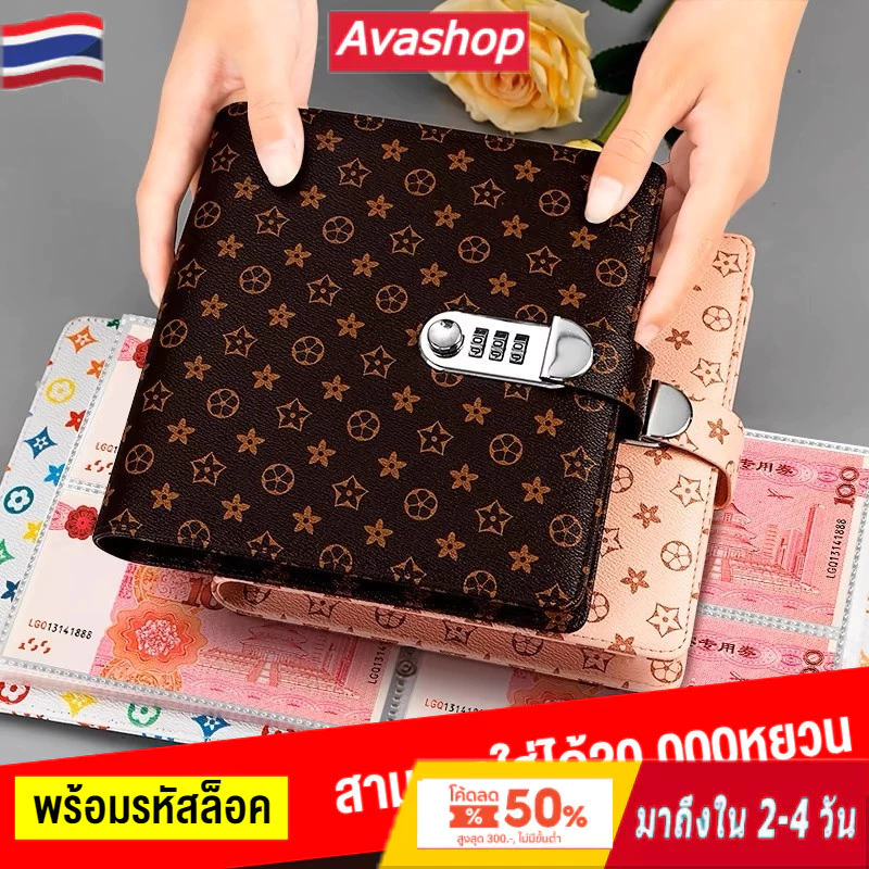 ซองท้าทาย 200 ซอง ล็อครหัสผ่าน สมุด การเงินครอบครัว ซองเงินที่นำกลับมาใช้ใหม่ได้ สมุดเก็บธนบัตร ที่หนีบเงิน สมุด