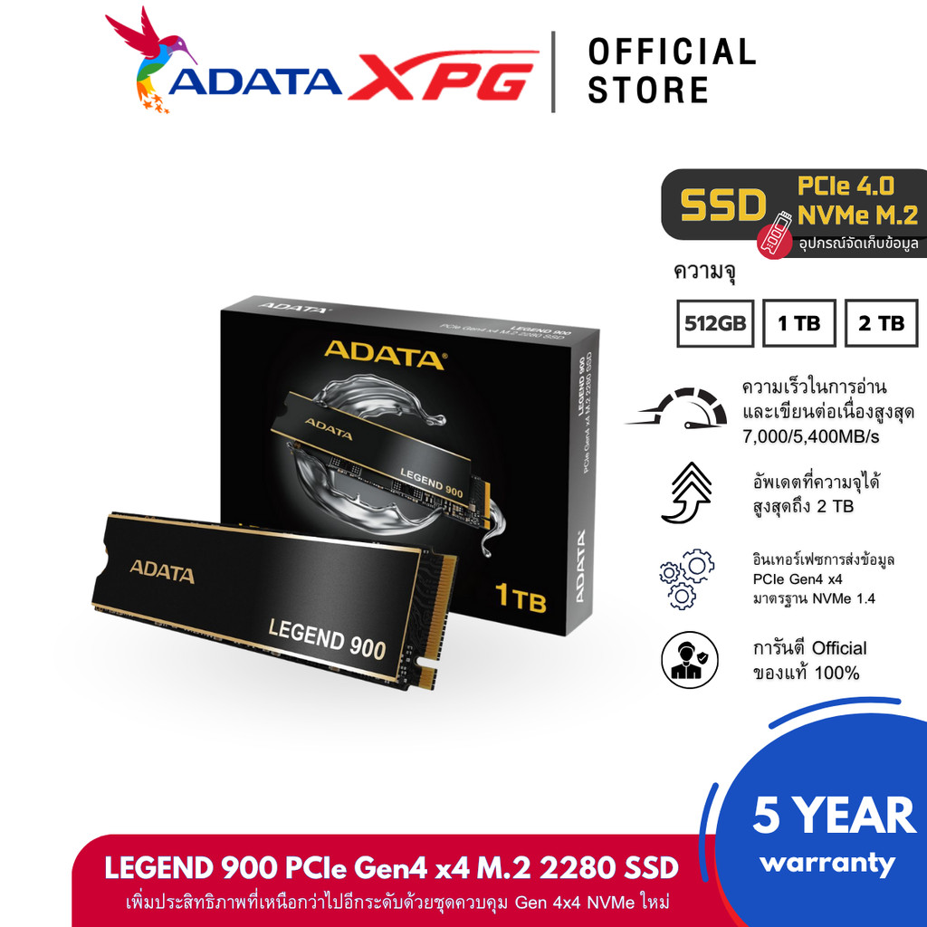 ADATA LEGEND 900 1TB SSD M.2 2280 Up to 7,000/5,400MB/s (เอสเอสดี) Work with PS5 (ALEG-900-1TCS)