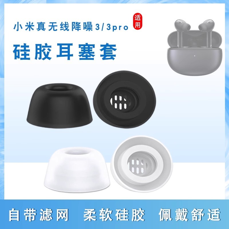 คุณภาพดี1 คู่ Eartip กรณีสําหรับ Xiaomi Buds 3T Pro/3/3Pro ซิลิโคนหูฟังกรณี Earplug ฝาครอบหูฟัง Eartip หูหมวกเคล็ดลับ Earcap ปลั๊ก
