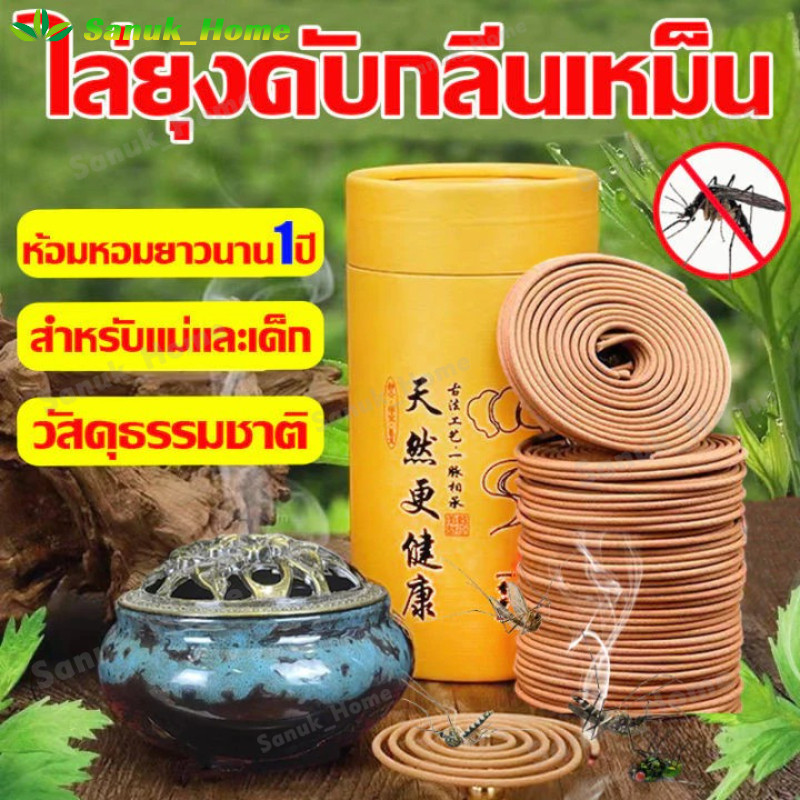 🦟ธูปฆ่ายุงตายได้กลิ่นแล้วตาย🦟 ธูปกันยุงสมุนไพร ตาย10000ยากันยุงแบบขดมีอย.รับรอง ไม่มีอันตราย ธูปไล่ยุง ผลิตจากวัสดุธรรมช