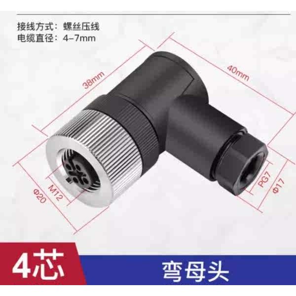 M12 ปลั๊กการบิน Solder-Free Connector หน้าแปลนที่นั่ง 4-Pin 5-Hole 8Pin Sensor 12-Core ซ็อกเก็ตข้อศอกกันน้ํา - รูปที่ 5