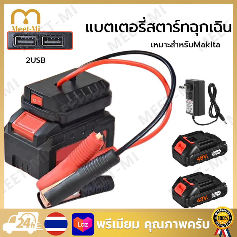 จั๊มสตาร์ทรถ 21v จั้มสตาร์ท พกพา  jump start รถยนต์ จั๊มสตาทรถยนต์ สตาร์ทรถดีเซล รถกระบะ จั้มสตาสรถยนต์ จั๊มสตาท รถยนต์