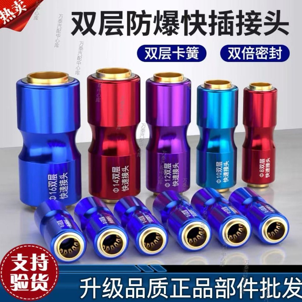 Trachea Quick Plug Joint รถบรรทุก Trachea สองชั้นป้องกันการระเบิดสี Quick Connector Trachea Quick Co
