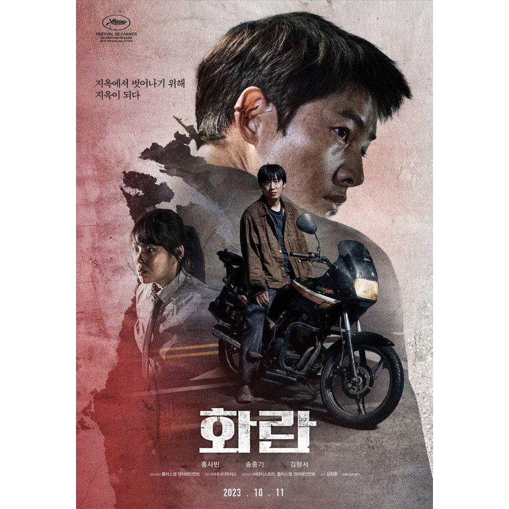 Bogota City of the Lost โบโกตา เมืองคนหลง (2024) DVD หนังใหม่ มาสเตอร์ พากย์ไทย