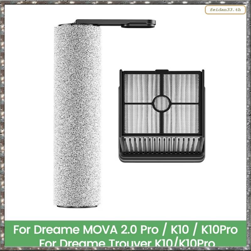 [LHY] สําหรับ 2.0 Pro/K10/K10Pro Trouver K10/K10Pro เครื่องดูดฝุ่นอะไหล่ Inclue HEPA ตัวกรองและลูกกล