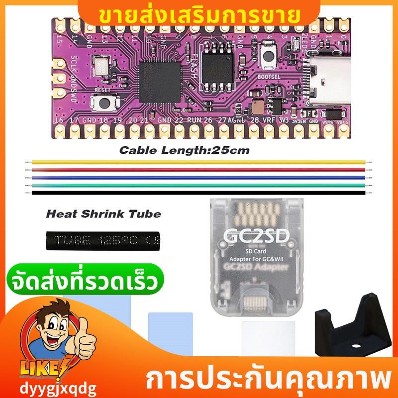 สําหรับ Raspberry Picoboot Board Kit + GC2SD Card Reader RP2040 Dual-Core 264KB + 16MB Flash RAM สํา